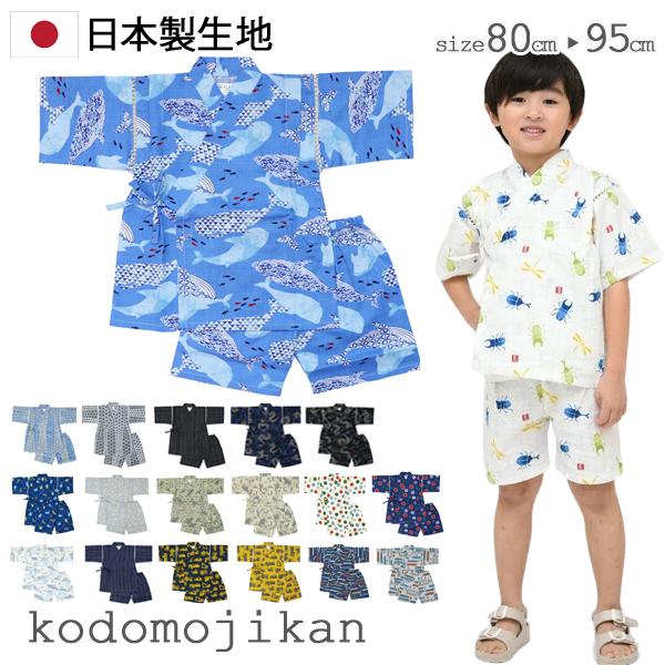 甚平 男の子 ベビー 子供 キッズ おしゃれ 女の子 赤ちゃん 花火大会 子供用 夏祭り 七夕 夕涼...
