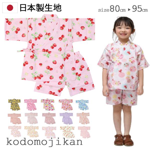 甚平 女の子 子供 キッズ ベビー 赤ちゃん じんべい じんべえ 花火大会 夏祭り 夕涼み会 七夕 ...
