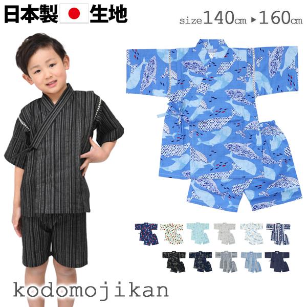 甚平 男の子 子供 じんべえ ジュニア 男児 女の子 キッズ 花火大会 夏祭り 夕涼み会 七夕 14...