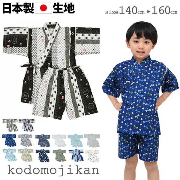 甚平 男の子 キッズ 子供 じんべえ ジュニア 男児 花火大会 夏祭り 夕涼み会 七夕 140cm ...
