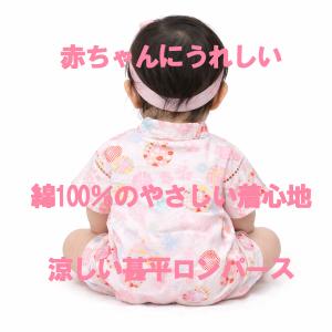 甚平 ベビー ロンパース 女の子 グレコ 子供...の詳細画像2