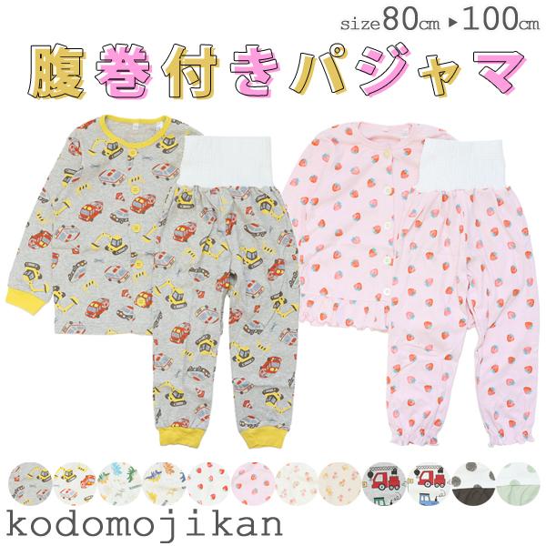 パジャマ ベビー 女の子 男の子 長袖 腹巻 子供服 部屋着 ルームウエア 上下セット 子供 80c...