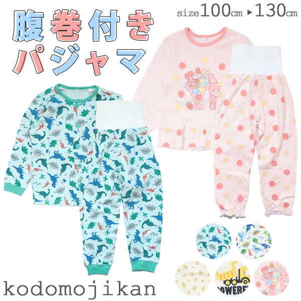 パジャマ キッズ 女の子 男の子 長袖 腹巻 部屋着 ルームウエア 上下セット 綿 100cm 11...