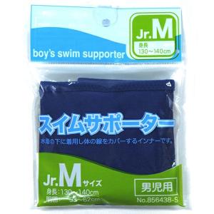 【100円クーポン有】スイムサポーター キッズ...の詳細画像3