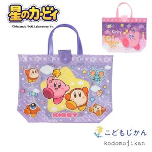 星のカービィ プールバッグ カービー グッズ 女の子 男の子 幼稚園 小学生 キッズ ビニールバッグ 保育園 水泳バッグ 水遊び 子供 スイミング 夏 ビーチバッグ