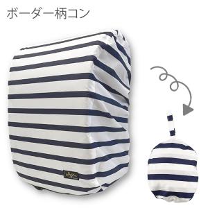 ランドセルカバー 男 女 雨 おしゃれ BLU...の詳細画像1