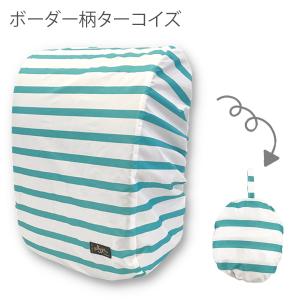 ランドセルカバー 男 女 雨 おしゃれ BLU...の詳細画像5