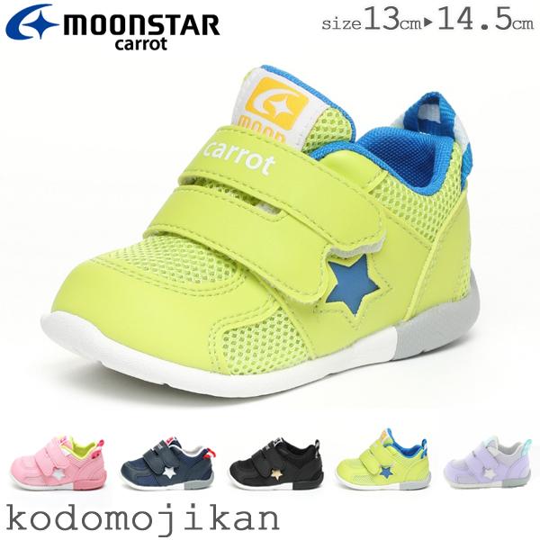 【100円クーポン有】スニーカー キッズ 男の子 女の子 靴 3E 幅広 ムーンスター キャロット ...