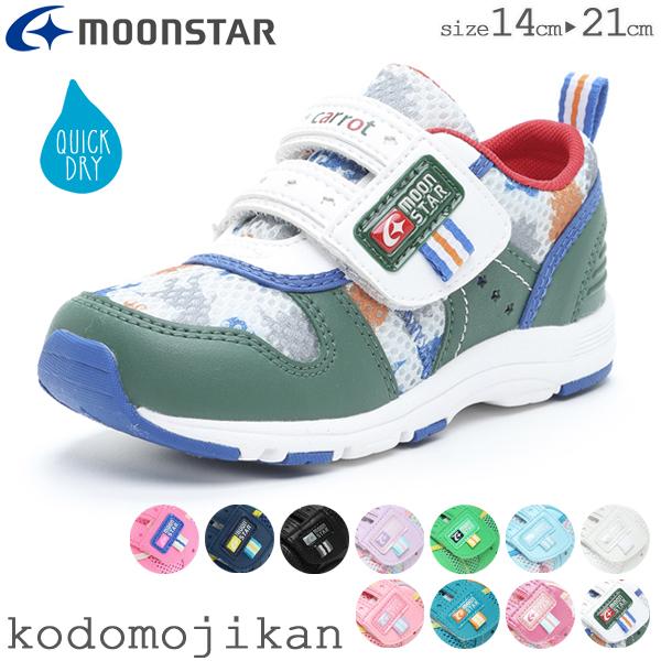 【100円クーポン有】スニーカー キッズ 男の子 女の子 靴 ムーンスター キャロット 子供靴 15...
