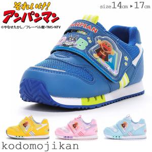 【10％クーポン有】アンパンマン 靴 ベビー ムーンスター キッズ 子供靴 出産祝い 1歳 誕生日 女の子 男の子 赤ちゃん 洗えるインソール スニーカー 保育園 〇