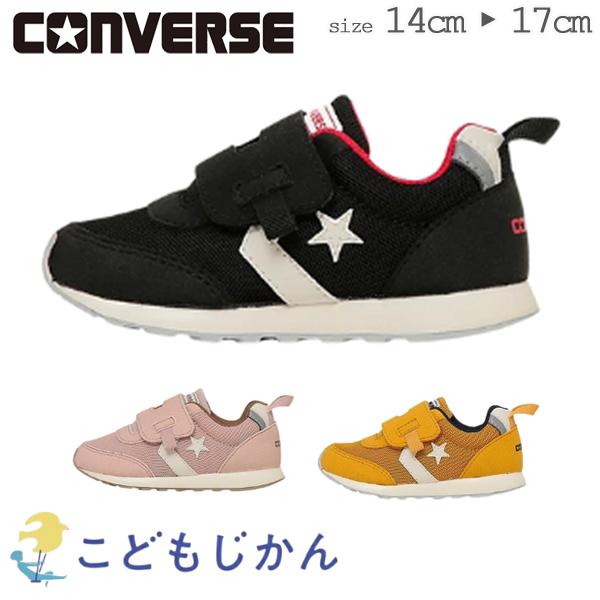 スニーカー キッズ コンバース ベビー BABY RS キッズ 子供靴  誕生日 女の子 男の子  ...