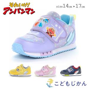 アンパンマン 靴 ベビー ムーンスター シューズ キッズ 子供靴 出産祝い 1歳 誕生日 女の子 男の子 赤ちゃん つま先ゆったり 洗えるインソール スニーカー