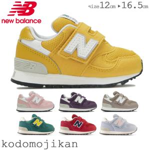 ニューバランス 313 ベビー ファーストシューズ キッズ NEW BALANCE スニーカー 男の子 女の子 12 12.5 13 13.5 14 14.5 15 15.5 〇｜naturalstyle-yh