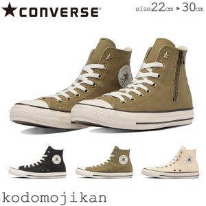 コンバース オールスター ALL STAR AG Z HI スニーカー ハイカット 男の子 女の子 メンズ レディース 子供 キッズ シューズ 〇｜naturalstyle-yh