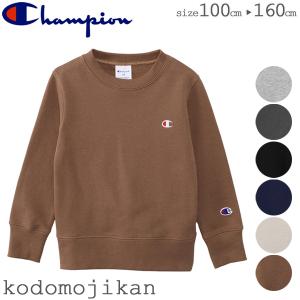 【100円クーポン有】チャンピオン トレーナー キッズ 男の子 女の子 子供服 長袖 スウェット Champion トップス コットン 綿 トップス CK-T001