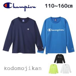【100円クーポン有】チャンピオン メッシュ 吸水速乾 ロンＴ キッズ 男の子 女の子 子供服 長袖 Ｔシャツ Champion トップス ポリエステル スポーツ