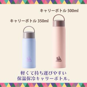 CHOOP 水筒 真空二重ステンレス キャリー...の詳細画像2