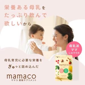 葉酸サプリ マタニティ 産後用サプリ 1袋 1...の詳細画像1