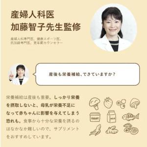 葉酸サプリ マタニティ 産後用サプリ 1袋 1...の詳細画像3