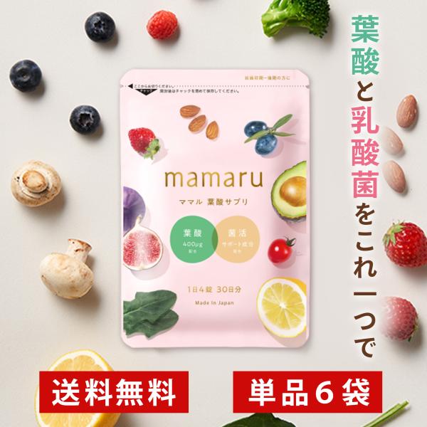 葉酸サプリ マタニティ mamaru 6袋 6か月分 妊娠中サプリ 妊娠中 葉酸 鉄分