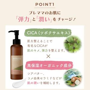 妊娠線クリーム ボディクリーム mitera ...の詳細画像2