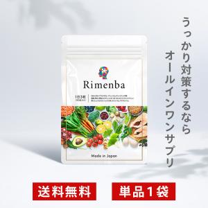 記憶力サプリ DHA EPA Rimenba 1袋 1か月分 プラズマローゲン イチョウ葉｜naturaltech