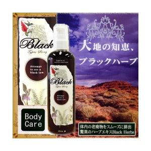 ブラックハーブ Black herbs (日本製) 300ml （入浴剤） ブラックハーブ Black herbs (日本製) 300ml （入浴剤） : エステ専売