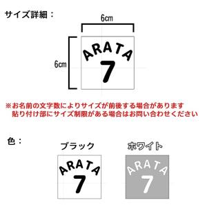 ザラザラ面にも貼れる 名前シール 防水 ステッ...の詳細画像4