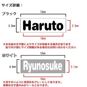 ザラザラ面にも貼れる 名前シール 防水 ステッ...の詳細画像2