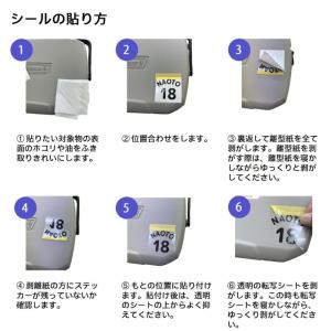【大サイズ】名前シール 番号シール ステッカー...の詳細画像5