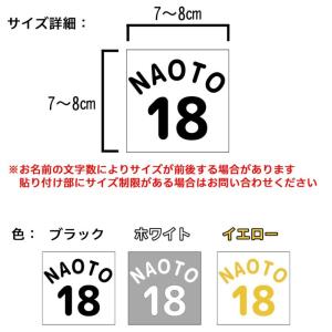 【大サイズ】名前シール 番号シール ステッカー...の詳細画像4