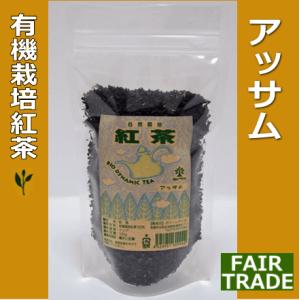 アッサム紅茶100g