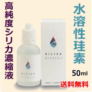 高純度シリカ濃縮溶液「シリカミネラル」50ml