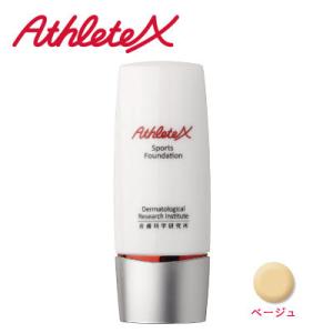 AthleteX スポーツファンデーション  30g 無香料 無着色 無鉱物油 パラベンフリー / アスリートX