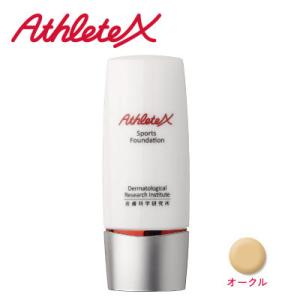 AthleteX スポーツファンデーション  30g 無香料 無着色 無鉱物油 パラベンフリー／アスリートX