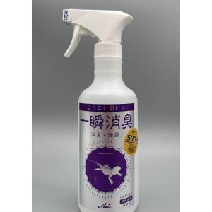 一瞬消臭　爬虫類用【限定500ｍｌ】｜nature-confort