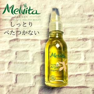 メルヴィータ Melvita ビオオイル アルガンオイル 50ml しっとり べたつかない オーガニック コスメ Melvita 並行輸入品