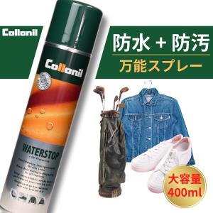 ☆ゴルチェ ナチュラルスプレー Collonil コロニル エキゾチックスプレー 200ml : グラスゴー - 通販