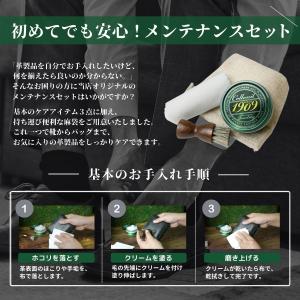 コロニル 簡単 レザー 革 手入れ セット 1...の詳細画像2