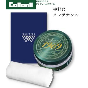 コロニル 1909 靴磨きセット シュプリーム クリーム