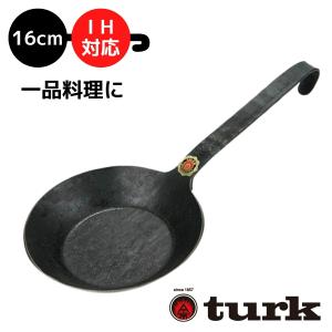 タークフライパン　新品、未使用 ターク 創業150年以上のドイツ製 フライパン turk 20cm IH対応
