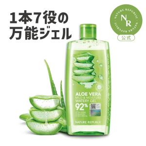 【公式】マイルド＆モイスチャーアロエジェル (ボトルタイプ) 日焼け 保湿 べたつかない 低刺激 顔 全身 大容量｜ネイチャーリパブリック公式