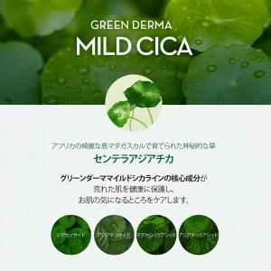 CICA 化粧水 大容量【公式】グリーンダーマ...の詳細画像2