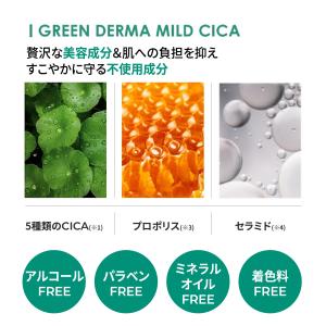 CICA 化粧水 大容量【公式】グリーンダーマ...の詳細画像4