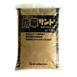 おまとめ　防草サンド １５kg１０袋セット　