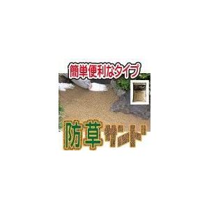 おまとめ 防草サンド 15kg 4袋セットの詳細画像2