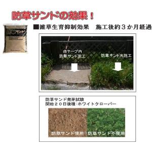 おまとめ 防草サンド 15kg 4袋セットの詳細画像4