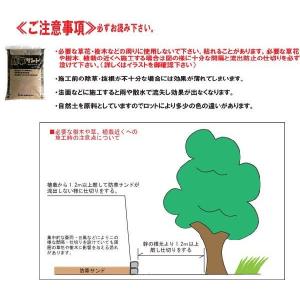 おまとめ 防草サンド 15kg 4袋セットの詳細画像5