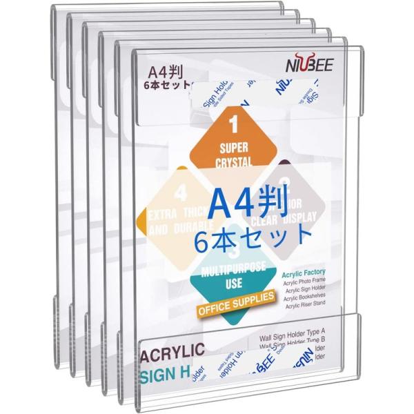 NIUBEE フォトフレーム A4判 6個 縦置き アクリル製 透明 サインホルダー 壁掛け 写真展...