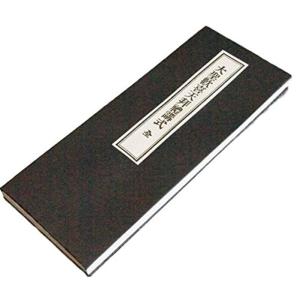 経本／地蔵本願経囑累品 : 仏壇・仏具・数珠 極楽堂 - 通販 - Yahoo